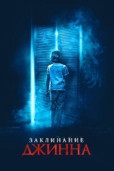 Блез Людик