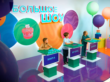 Большое шоу Большое шоу