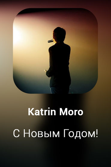 С Новым Годом!