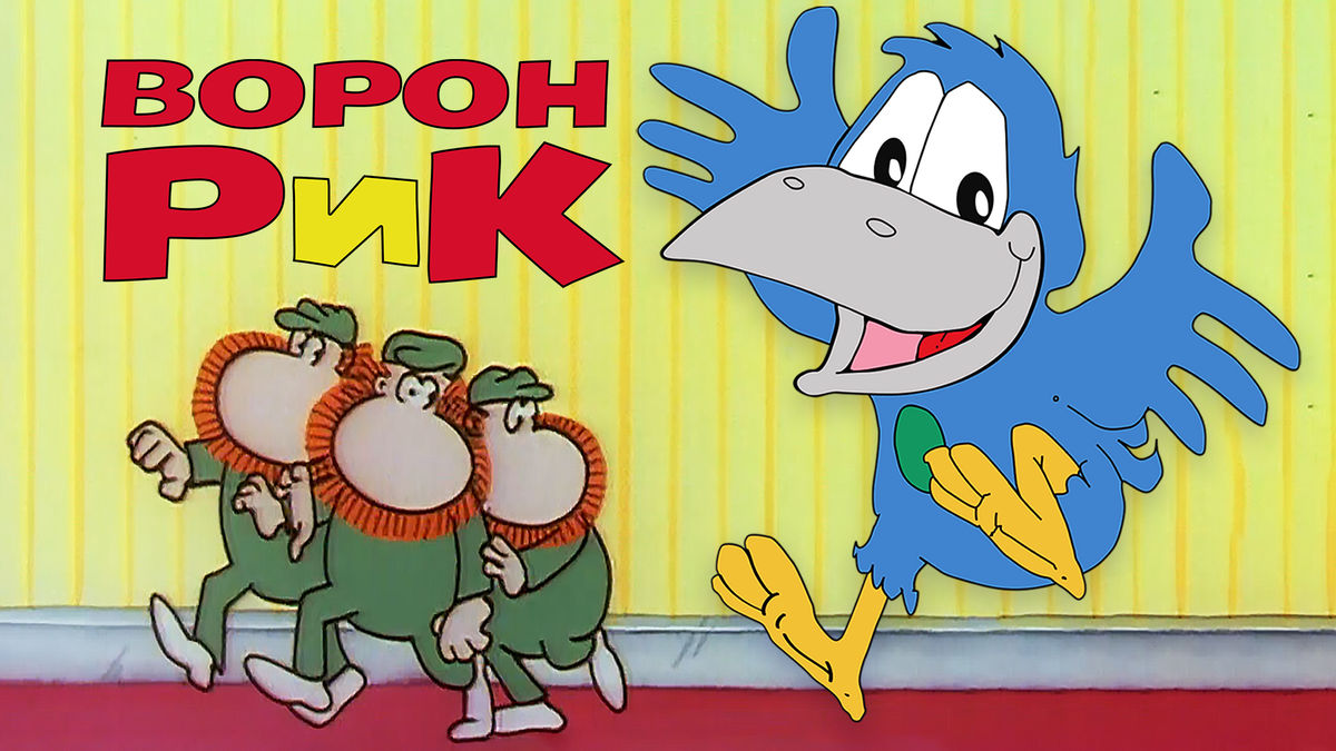 Новые проделки