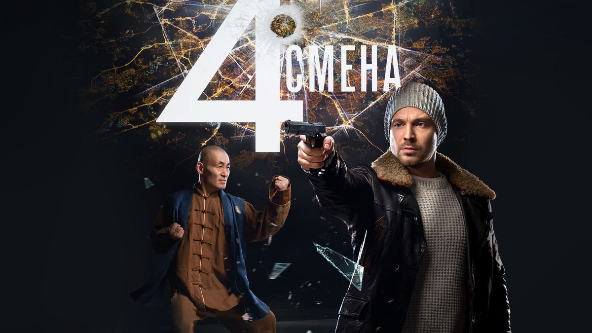 6 серия