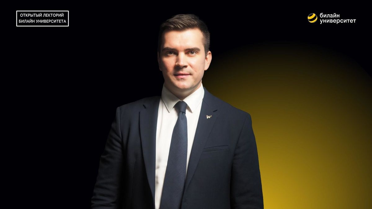 Билайн Университет. Как выбрать инструменты для успешного управления проектами