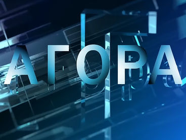 Агора. Ток-шоу с Михаилом Швыдким Агора. Ток-шоу с Михаилом Швыдким