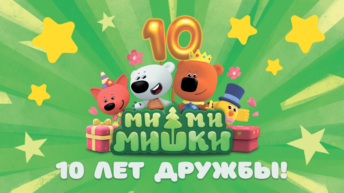 Ми-Ми-Мишки