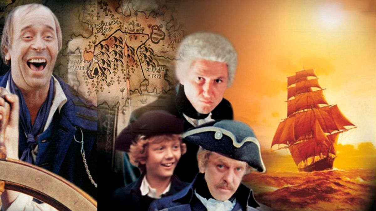 Остров сокровищ