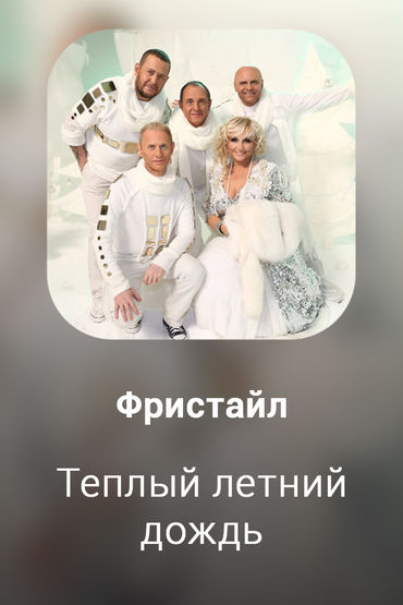 Тёплый летний дождь
