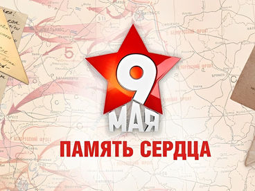 Международная акция 