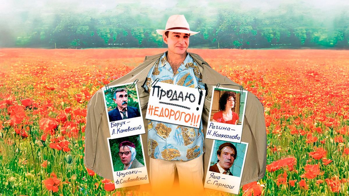 Бедные родственники