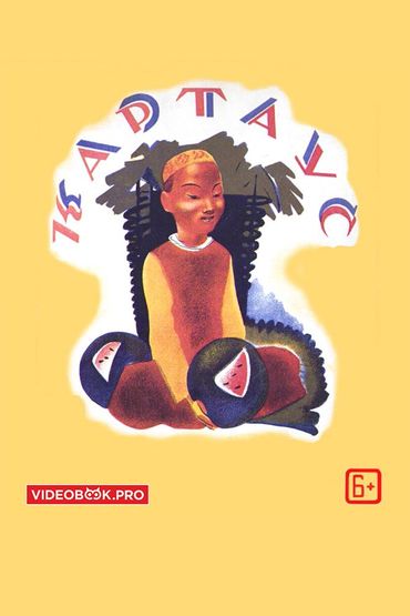 Картаус