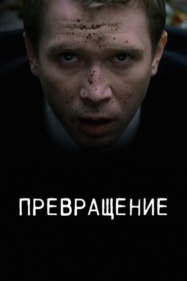 Кино для полуночников. Кино для полуночников.
