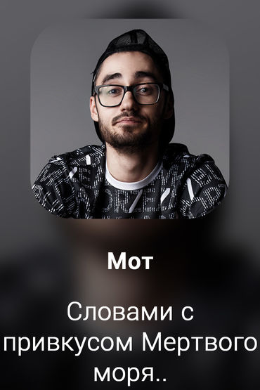 Словами с привкусом Мёртвого моря..