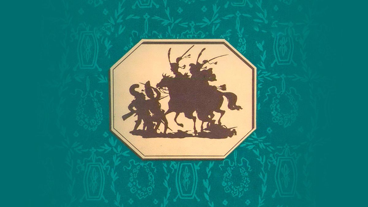 Бородино
