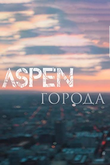 Aspen - Города