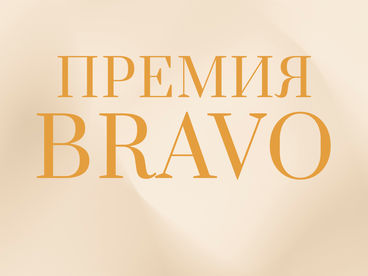 Премьера. Премьера.