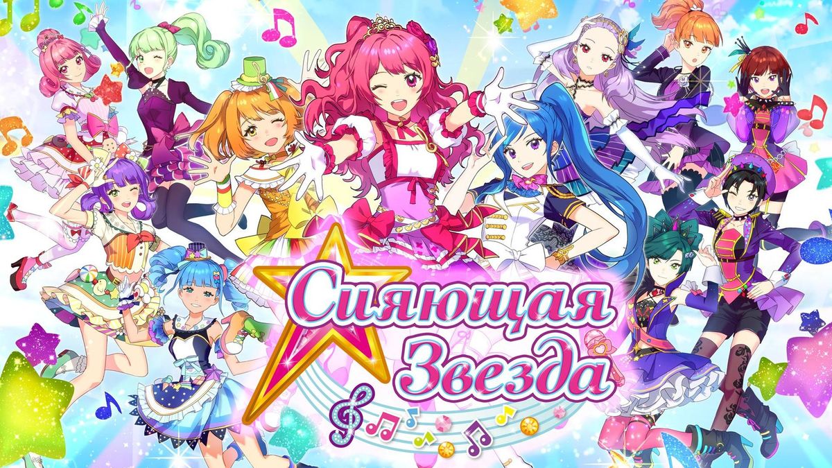 Сияющая звезда