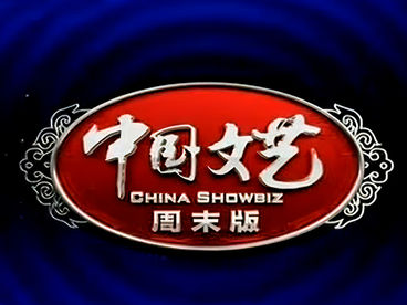 China Showbiz