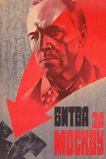 Битва за Москву Битва за Москву