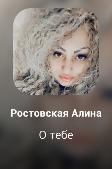 О тебе