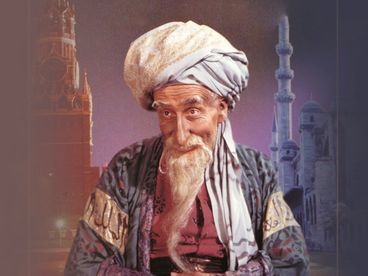 Старик Хоттабыч