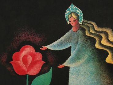 Аленький цветочек