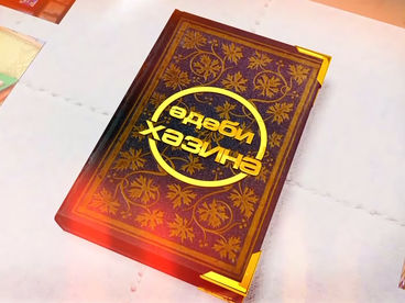 Литературное наследие Литературное наследие