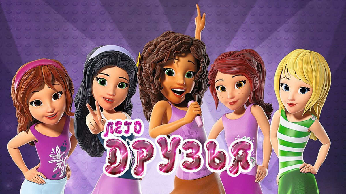 Смена обстановки
