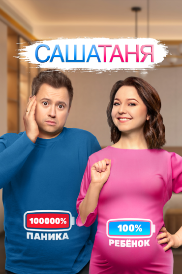 28 серия