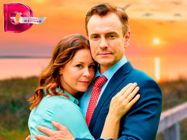 Если сердце дрогнет