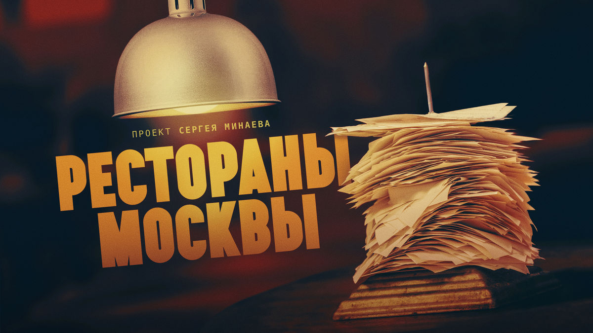 Создатели