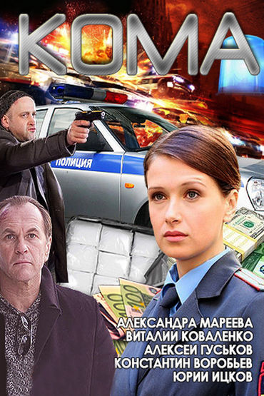 Остросюжетный фильм Остросюжетный фильм