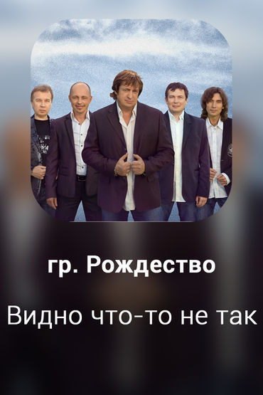 Видно что-то не так