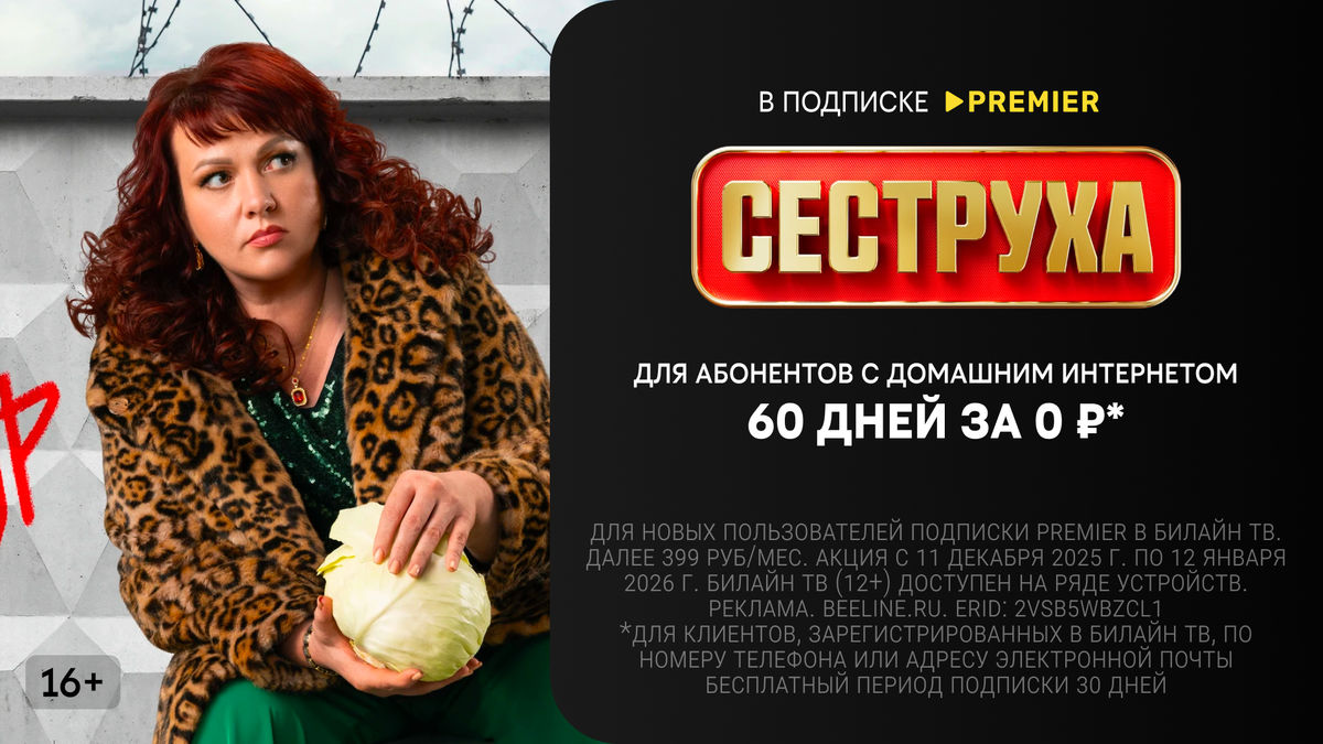 Сеструха