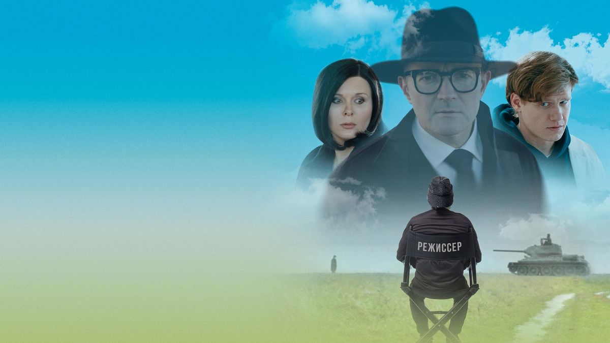 Конец фильма