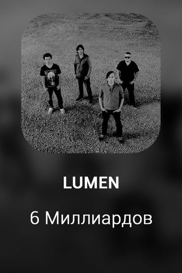 6 Миллиардов