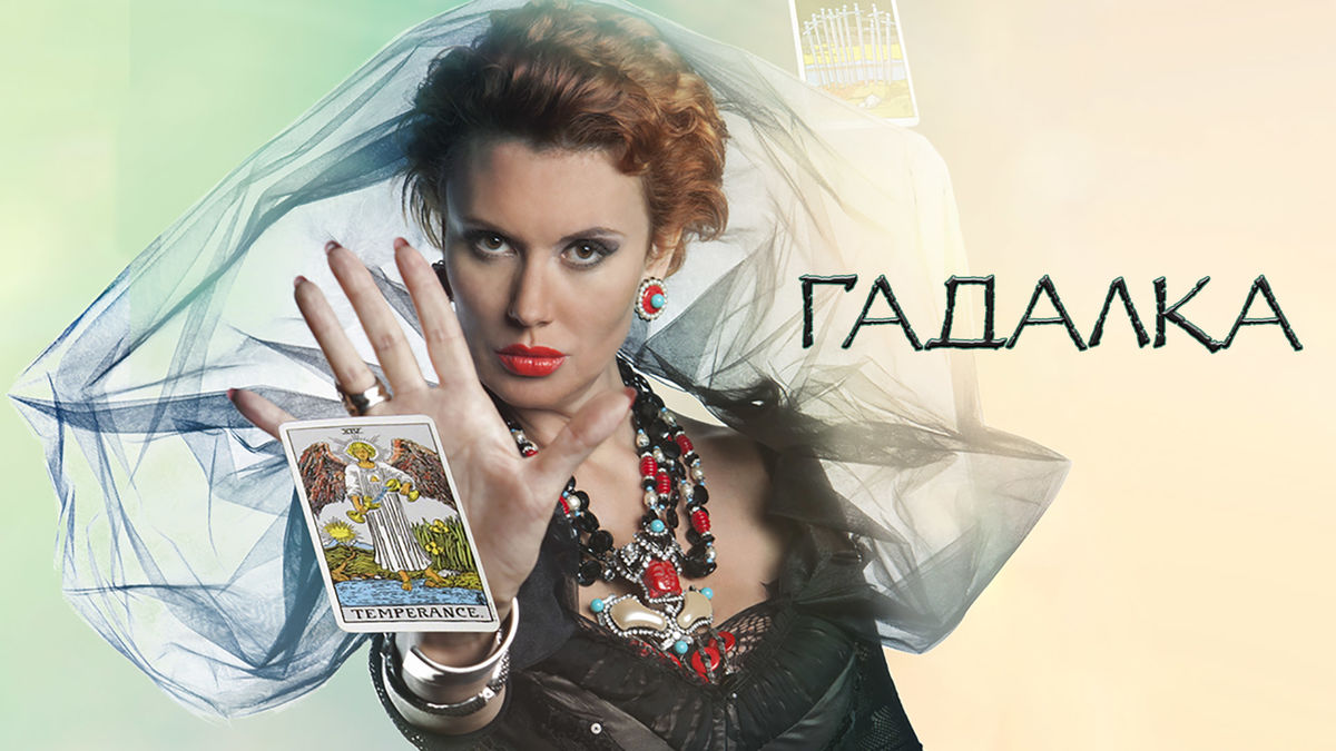 13 серия