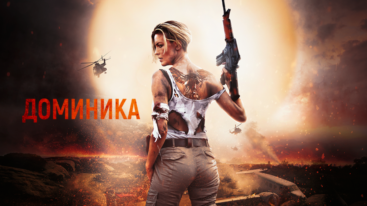 Доминика