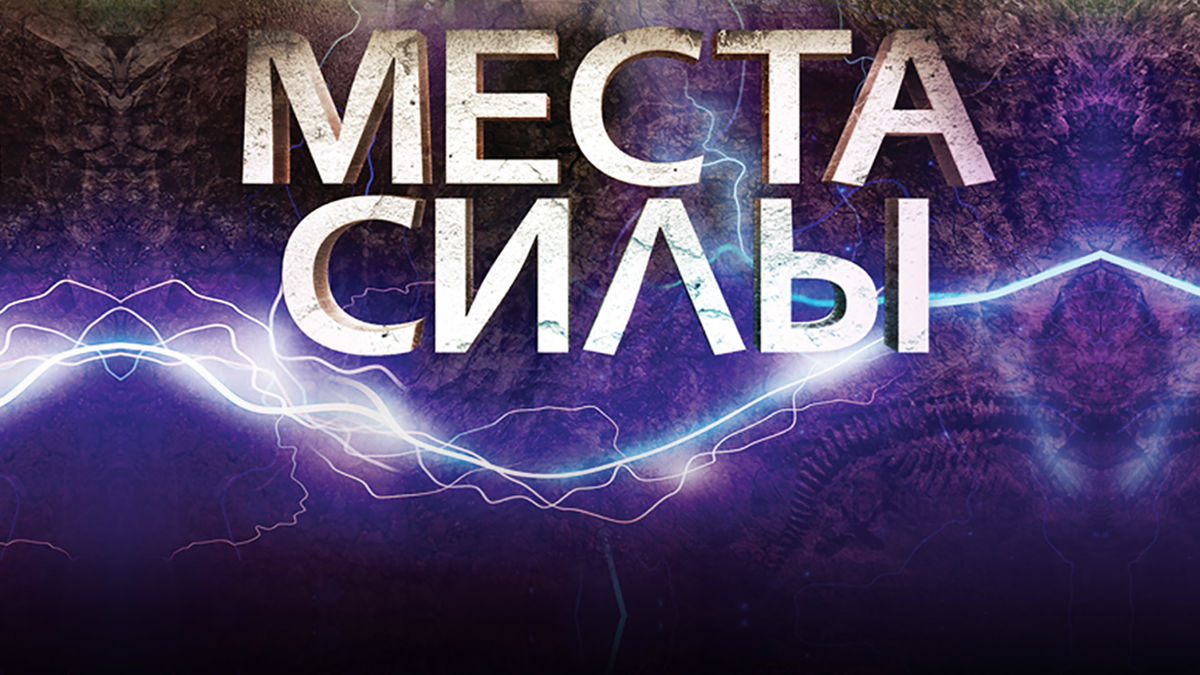 8 выпуск. Черногория