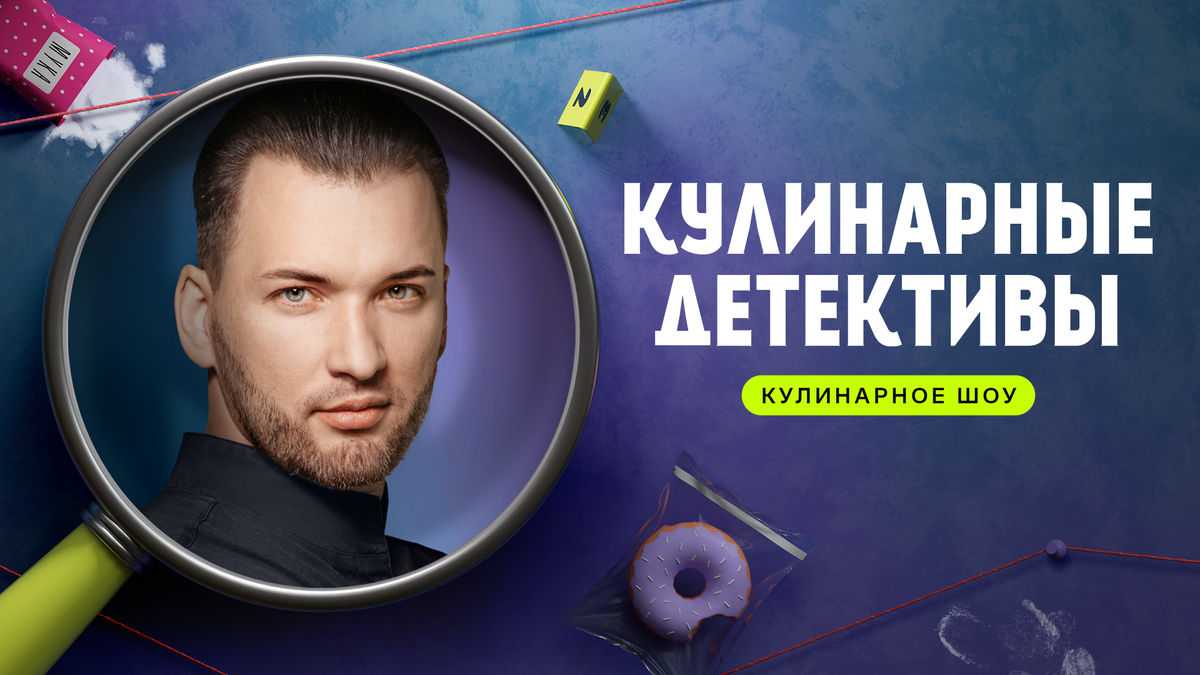 9 выпуск
