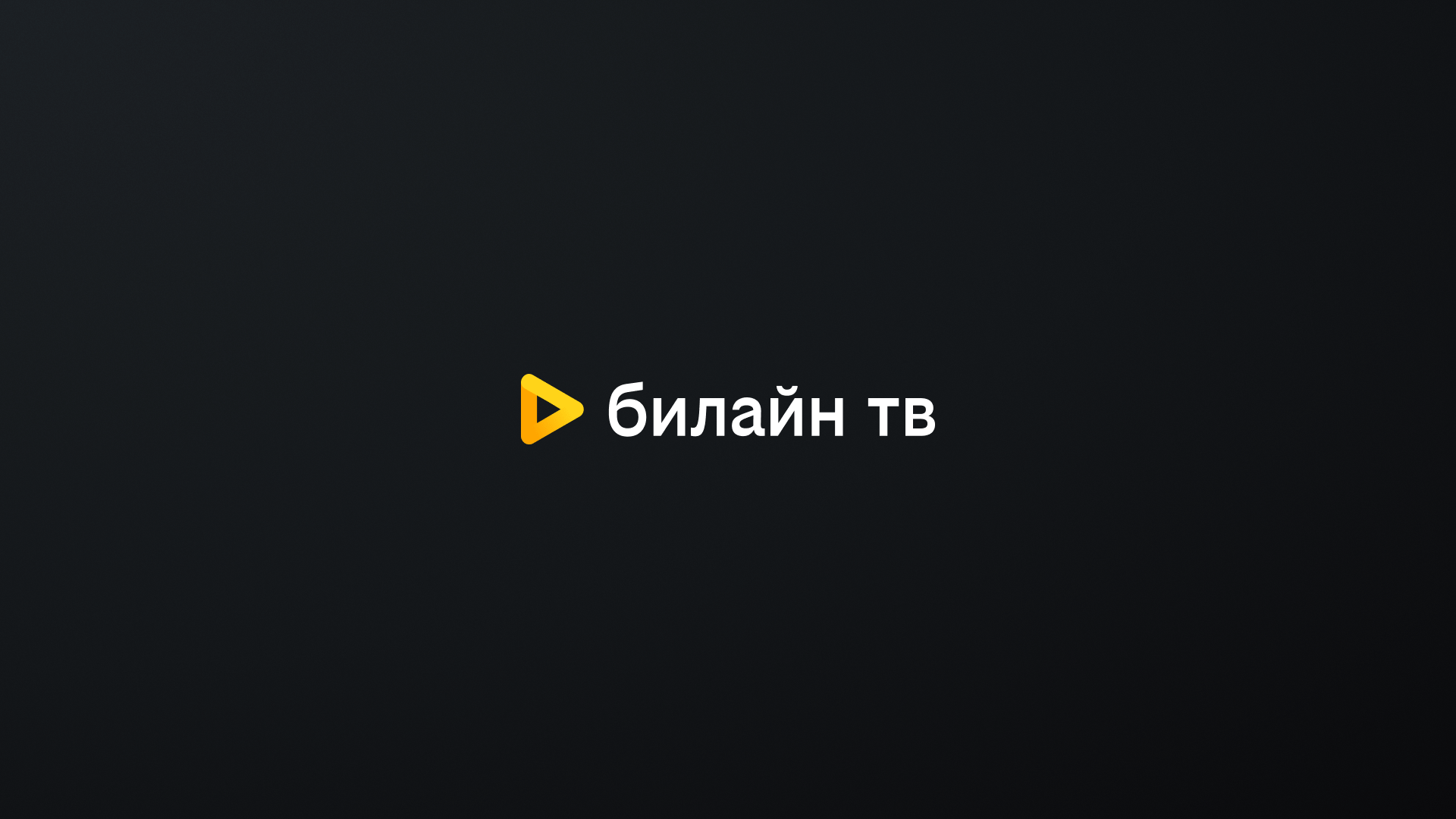 Рен ТВ