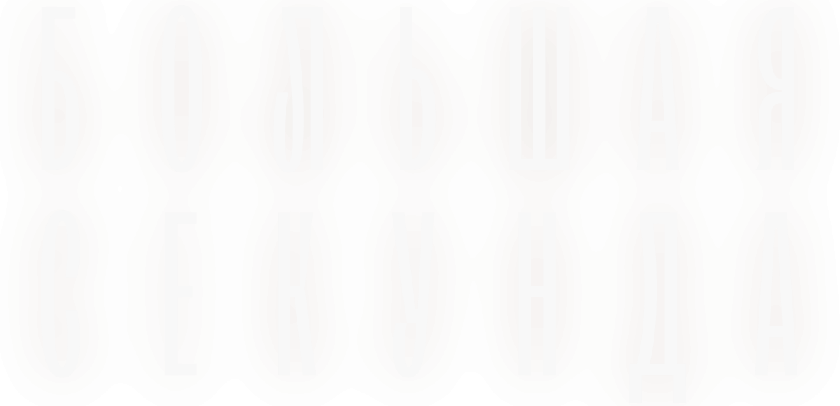 Большая секунда